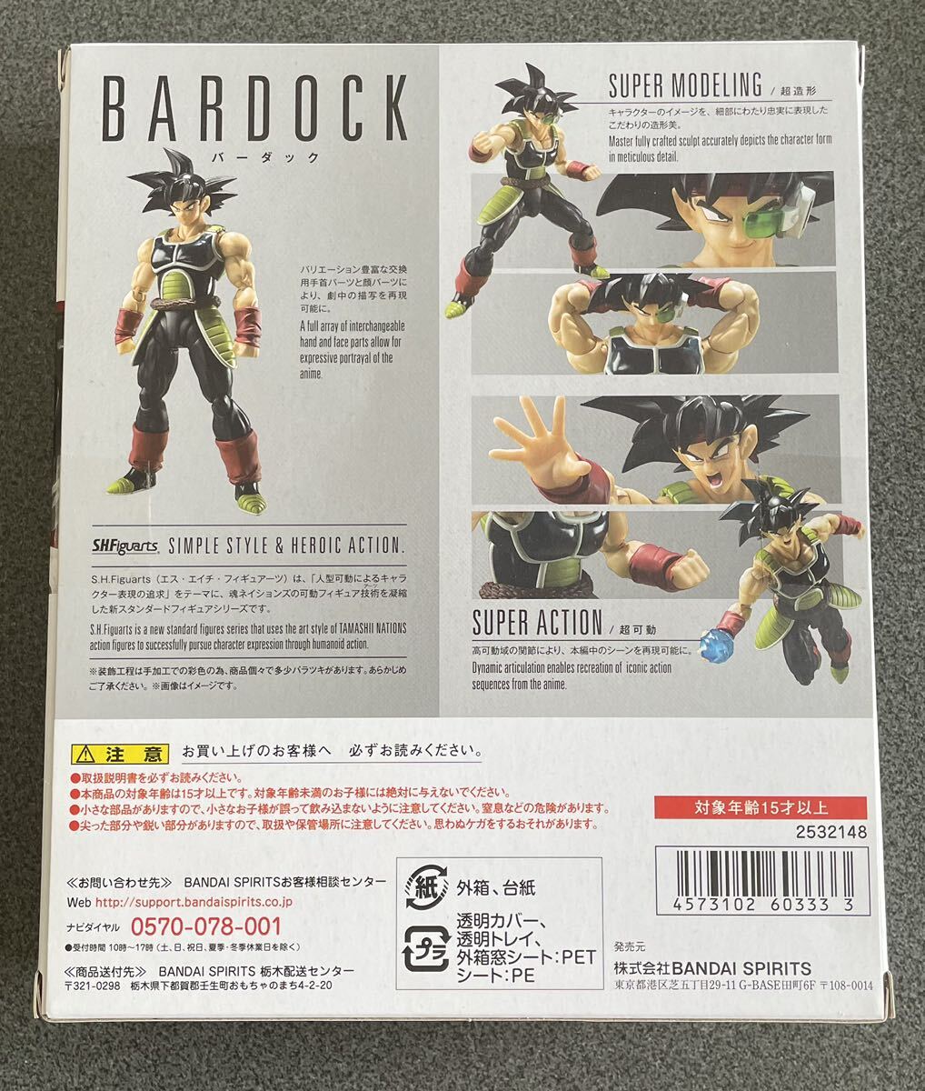 S.H. figuarts Dragon Ball Z балка Duck примерно 145mm PVC&ABS производства покрашен передвижной фигурка 