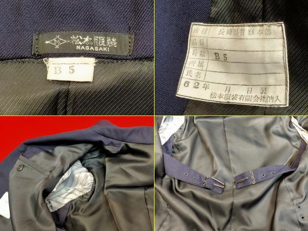 制服　昭和レトロ　警察　金ボタン　B5　昭和６２年　/_画像8