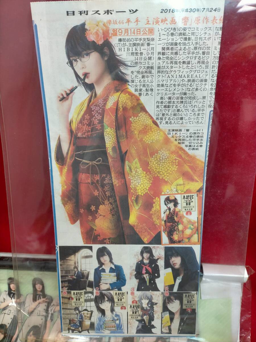 欅坂46　まとめて　タペストリー　ファイル　カード　等　/_画像2