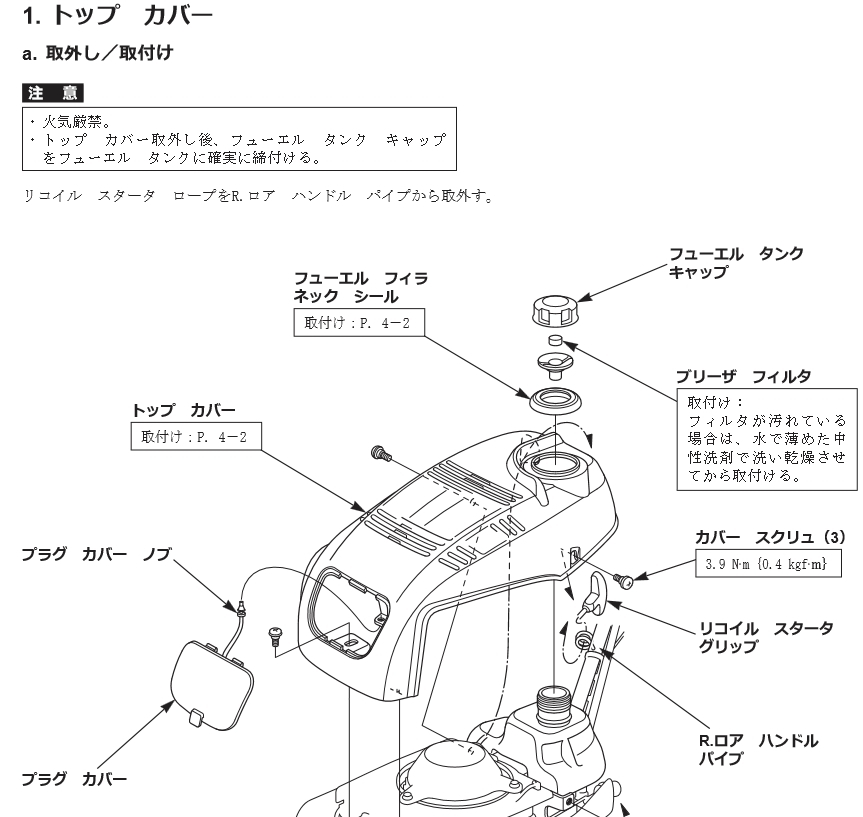 Honda ホンダ耕うん機 リコイルスターター 新品ホンダ純正 (ロープスターター、手動スターター) サラダ FF300 FF300H FFV300 の画像3