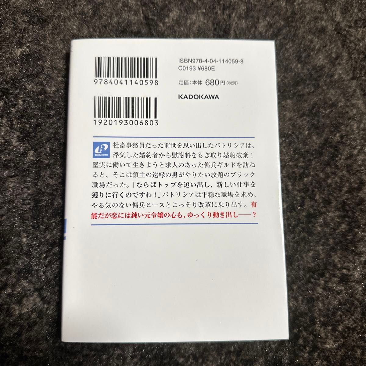 婚約破棄の手続きはお済みですか? 第二の人生を謳歌しようと思ったら、ギルドを立…