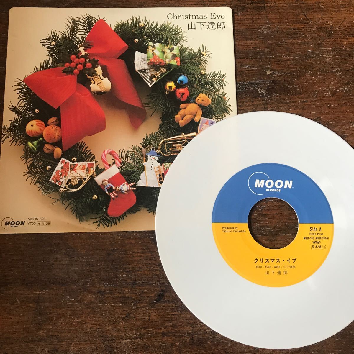 【見本盤】山下達郎　クリスマスイブ　ホワイトクリスマス　moon-508 シングル　レコード　KE0407-1 極美品_画像1