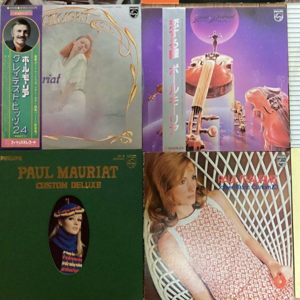 ポールモーリア レコード16枚セット re0118-29 洋楽 Paul Mauriatの画像4