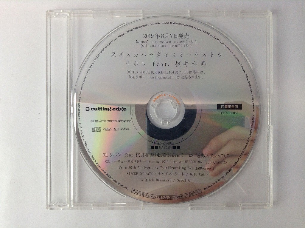 TF653 東京スカパラダイスオーケストラ / リボン feat.桜井和寿 プロモ盤 【CD】 105の画像1