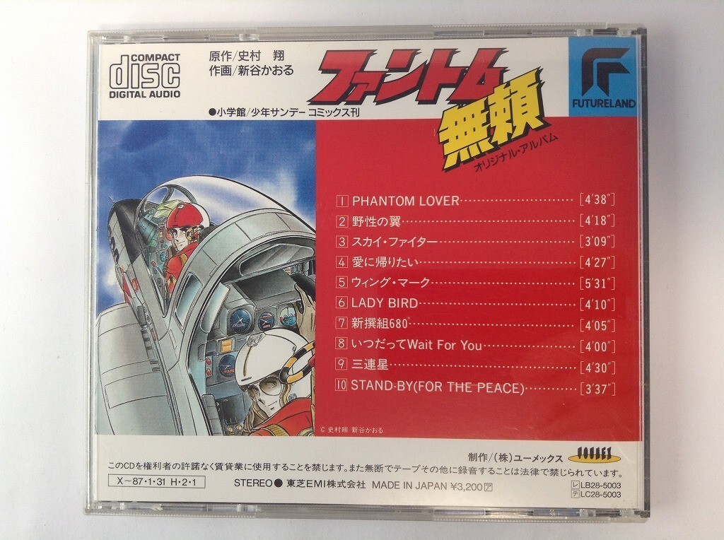 TF620 Phantom нет . оригинал альбом [CD] 105