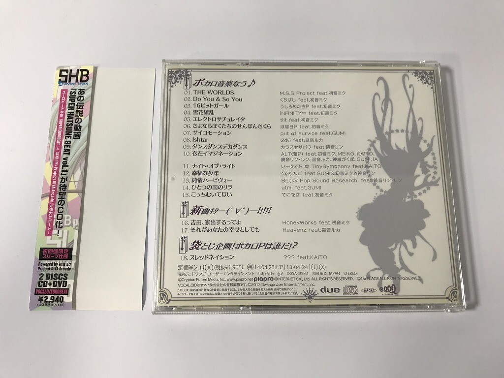 TE639 V Love 25(Vocaloid Love Nico)-Fortune- 【CD】 1214_画像2
