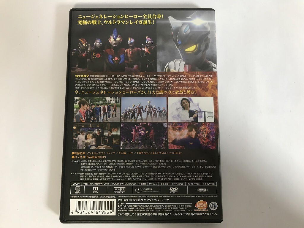 TI094 特撮 劇場版ウルトラマンタイガ ニュージェネクライマックス 【DVD】 0424_画像2