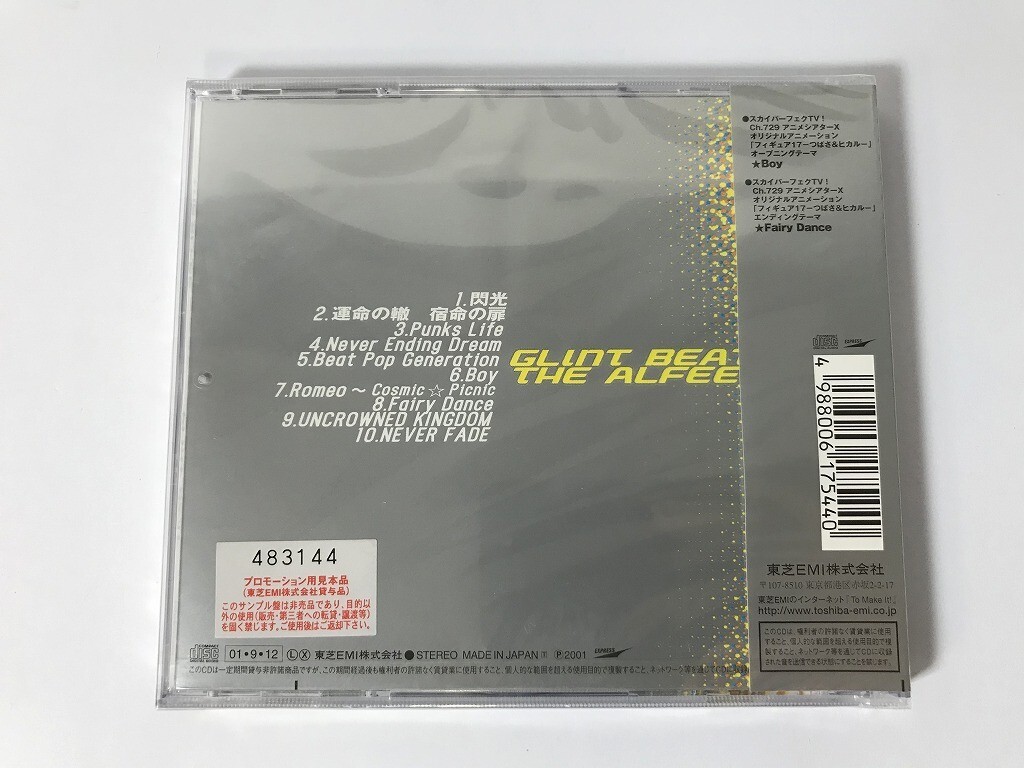 TI179 未開封 ALFEE / GLINT BEAT 【CD】 0425の画像2