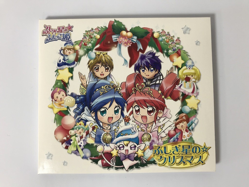 TI462 ふしぎ星の☆ふたご姫 / ふしぎ星の☆クリスマス 【CD】 0426_画像1