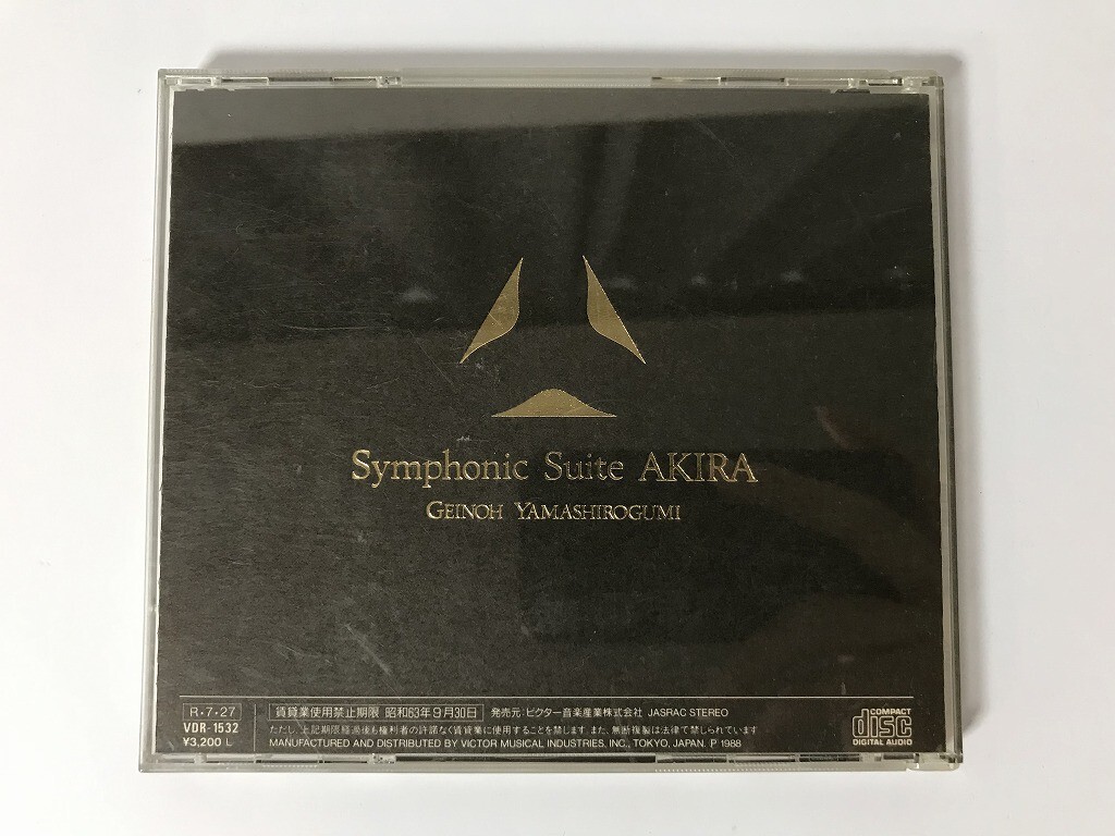 TI528 芸能山城組 / Symphonic Suite AKIRA 【CD】 0426_画像2