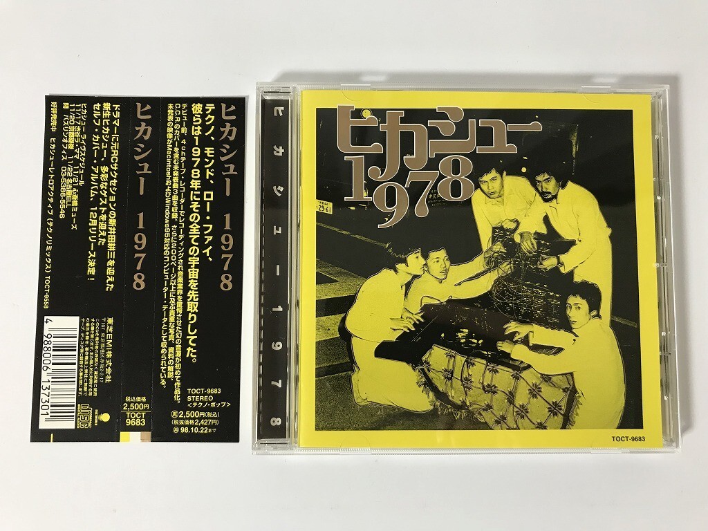 TI547 ヒカシュー / 1978 【CD】 0426_画像1