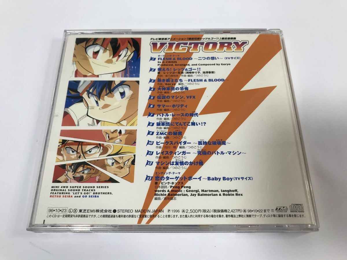 TF312 爆走兄弟レッツ＆ゴー!! / 爆走音楽集 VICTORY 【CD】 1215_画像2