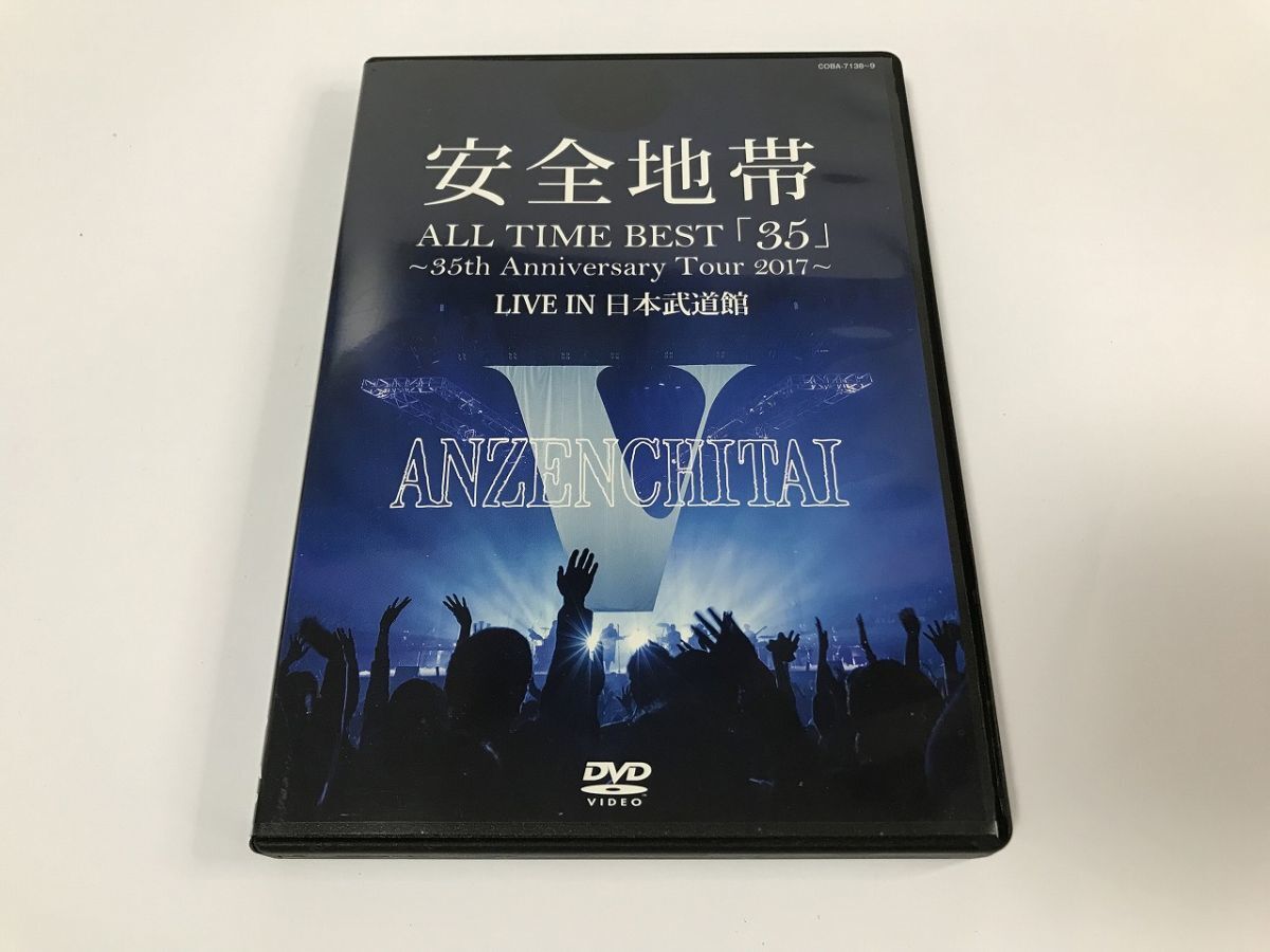 TF870 安全地帯 / ALL TIME BEST「35」～35th Anniversary Tour 2017～LIVE IN 日本武道館 【DVD】 130の画像1