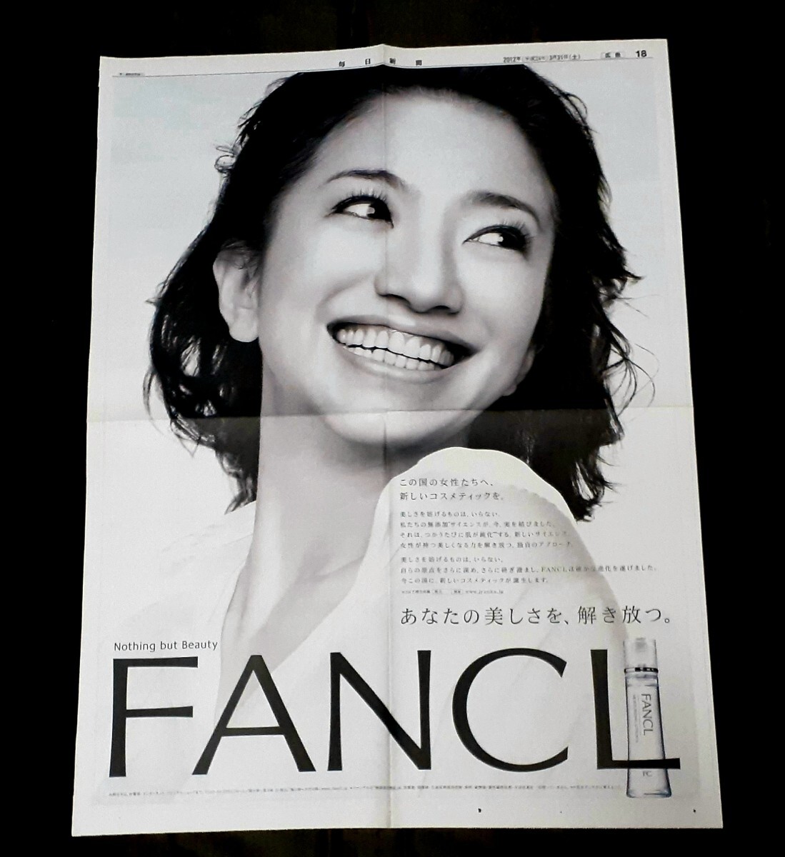 245☆) ドリカム 吉田美和 全面広告 FANCL 2012年 新聞記事 切り抜き レア貴重資料保管当時物入手困難ファンケル DREAMS COME TRUE 展 CZ11の画像1