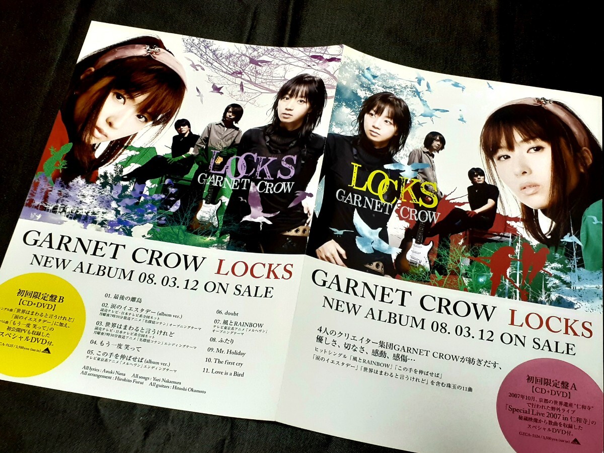 255☆) GARNET CROW 配布終了 LOCKS チラシ 2008年 中村由利 切り抜き レア貴重資料保管当時物入手困難ガーネットクロウ フライヤー CZ11の画像5