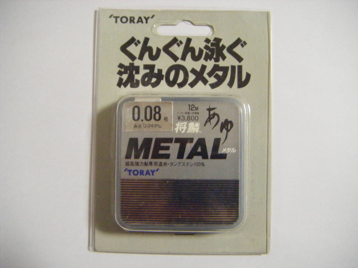 ** TORAY.. metal tang stain (0.08 номер -12m) **