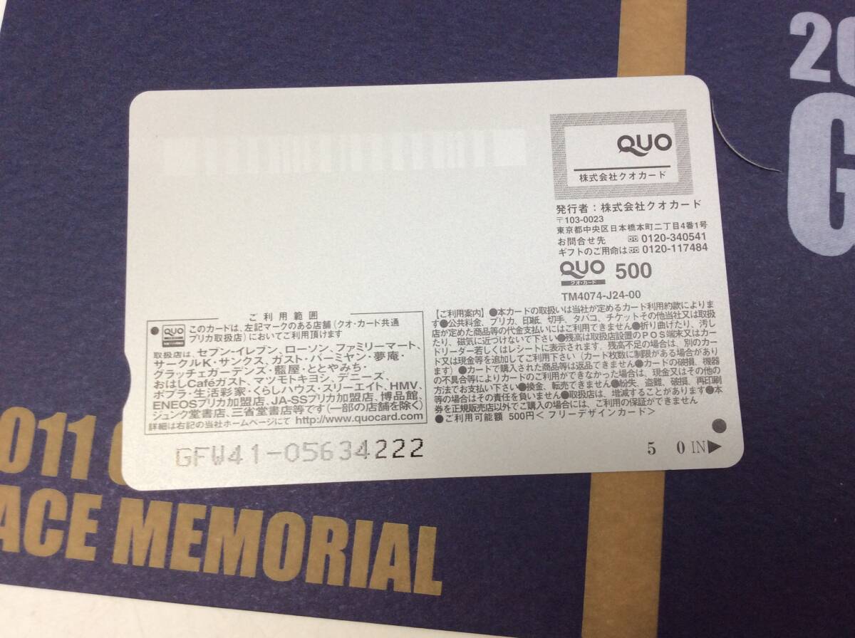 #3301 未使用 オルフェーブル ORFEVRE 第78回 日本ダービー 2011 G1 QUO クオカード 500円 コレクション 池添謙一 競馬 台紙 現状品の画像3