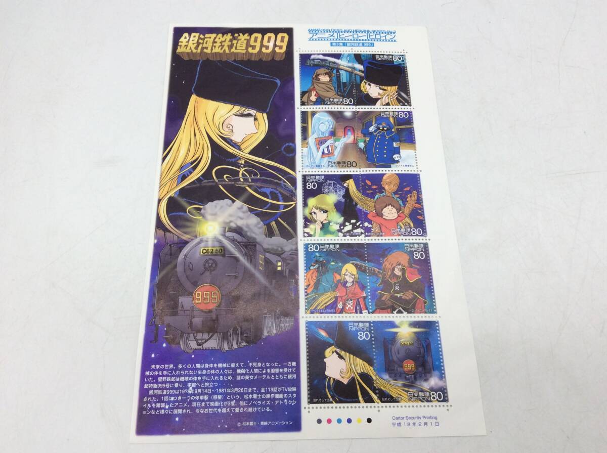 #3255 銀河鉄道999 切手シート 80円×10 額面800円 記念切手シート アニメ・ヒーロー・ヒロインシリーズ第3集 日本切手 アニメ 松本零士の画像1