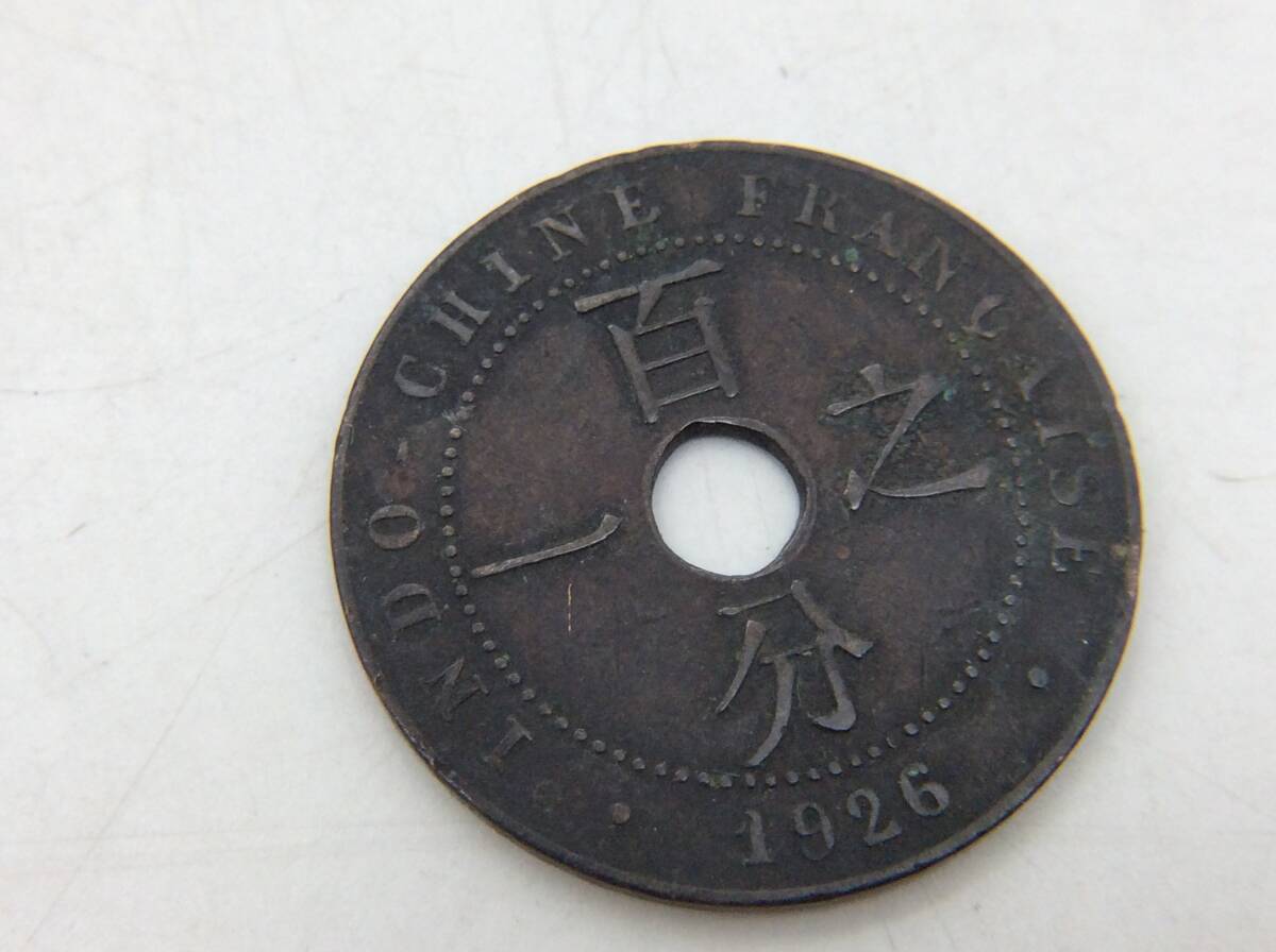 #3495 フランス領 インドシナ 1CENT 1926年 １セント 百分之一 コイン 古銭 穴銭 貨幣 外国古銭 コレクション_画像4