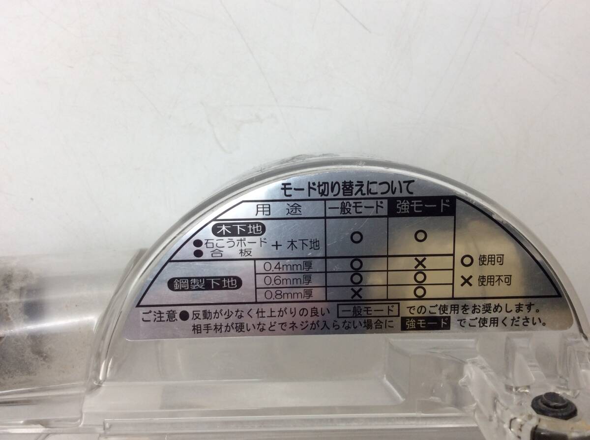 #3551 HiKOKI ハイコーキ 高圧ビス打ち機 ネジ打ち機 WF4H3 簡易動作確認済み エア漏れなし 日立工機 工具 内装 中古_画像10