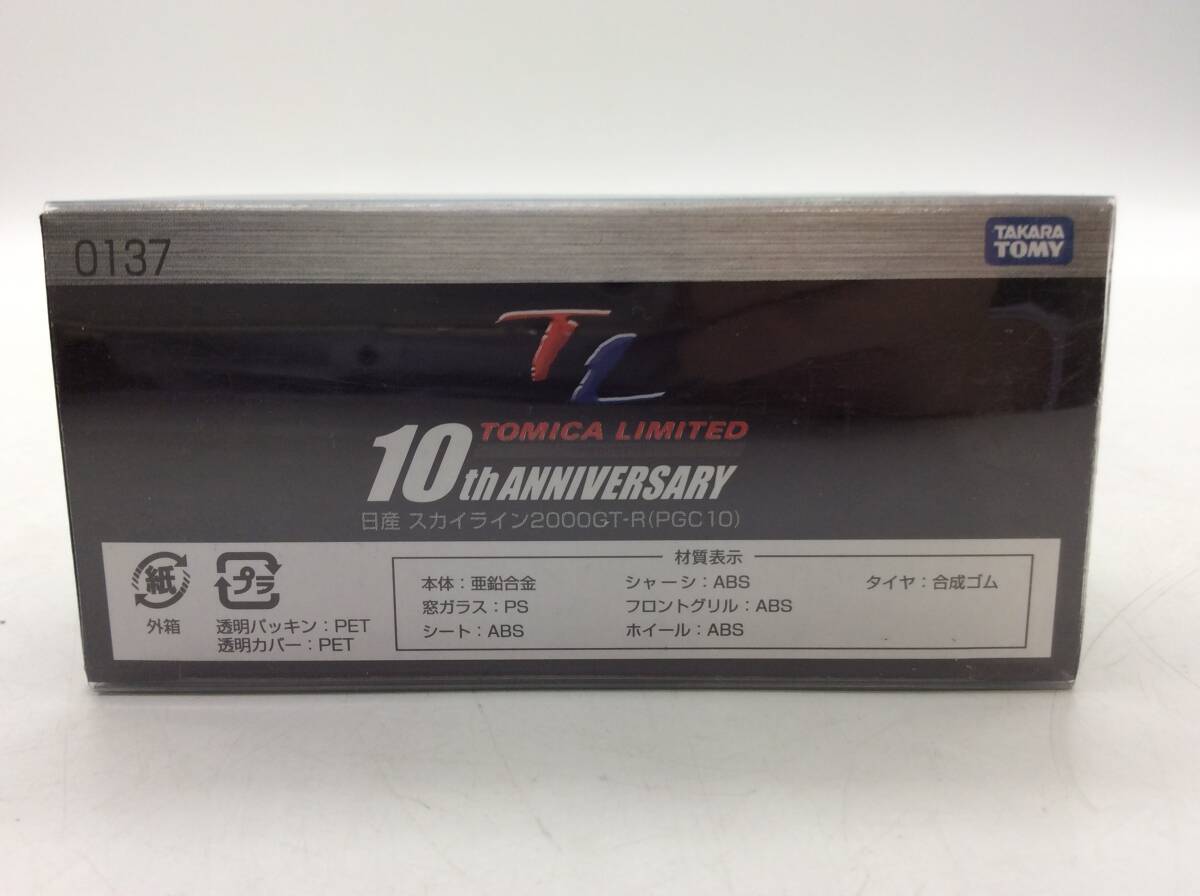 #3566 未開封 TOMICA LIMITED No.0137 スカイライン 2000GT-R (PGC10) NISSAN SKYLINE トミカ ミニカー コレクション 長期保管 現状品の画像4