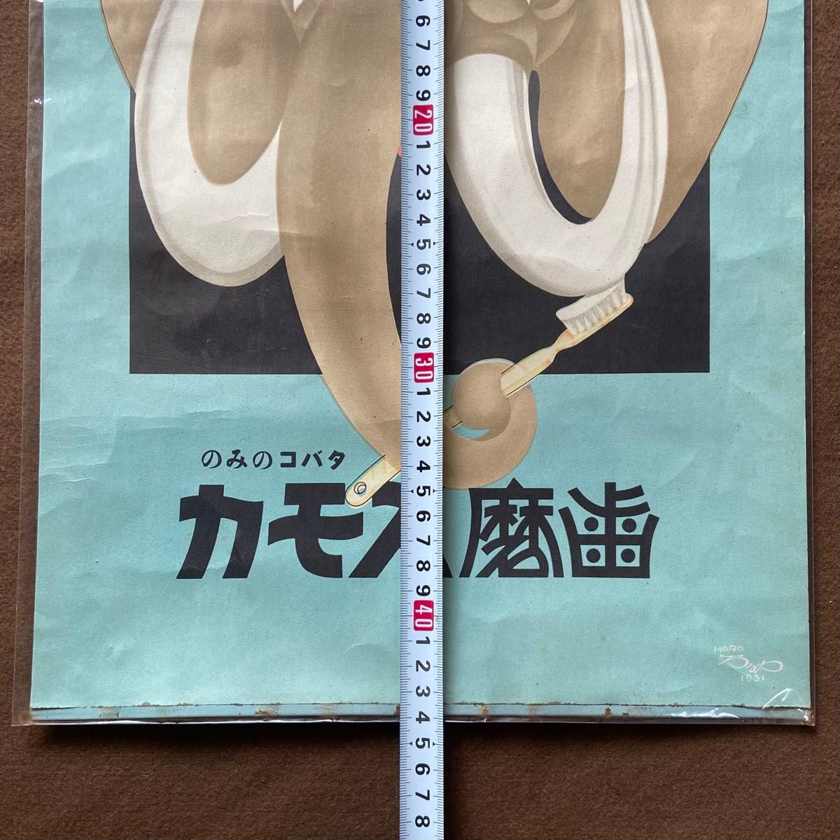 スモカ歯磨　ポスター　片岡敏郎　象のデザイン　戦前　ビンテージ　昭和レトロ