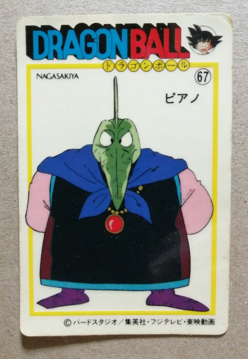 Yahoo!オークション - ドラゴンボール シール No.67 ピアノ Yahoo!オークション - ドラゴンボール シール No.67 ピアノ