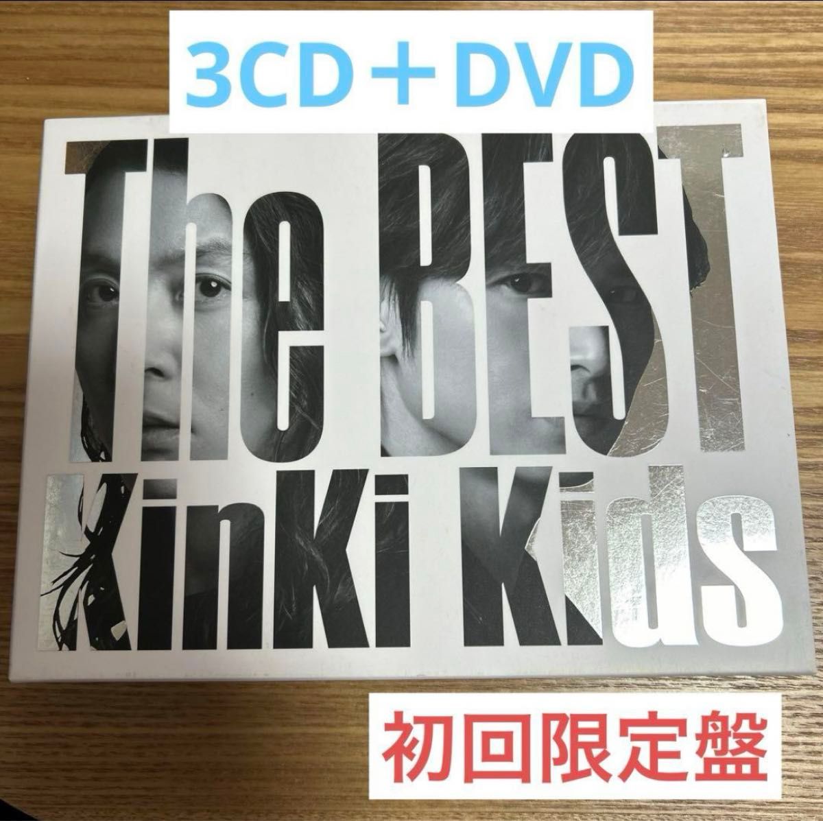 KinKi Kids The BEST 3CD＋DVD 初回盤 4枚組