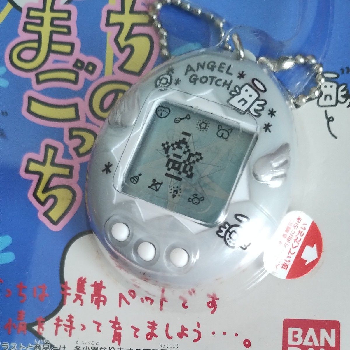 バンダイ てんしっちのたまごっち BANDAI 当時物 シルバー バンダイ てんしっちのたまごっち BANDAI 当時物 シルバー