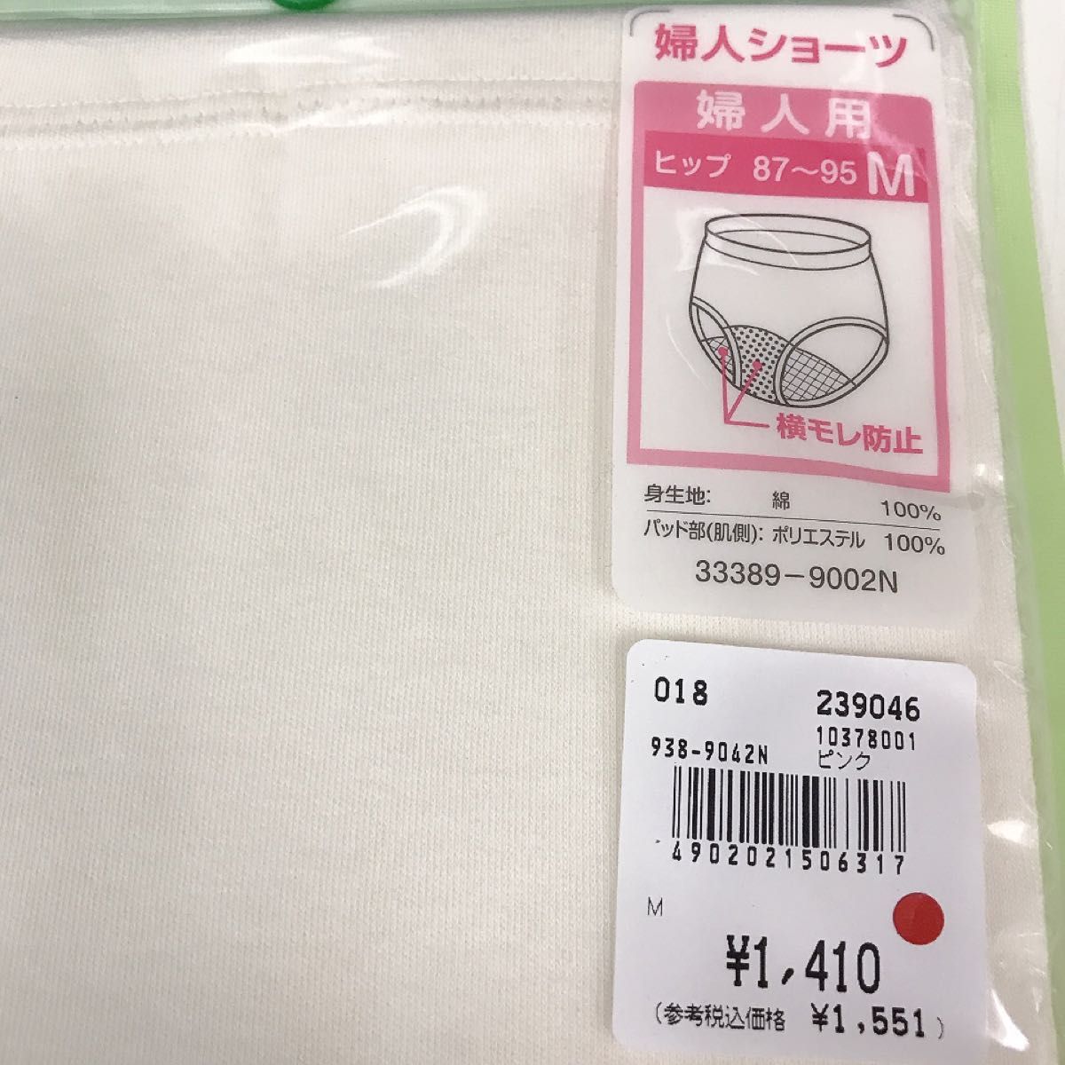 新品未使用　3点セット 婦人 ショーツ パンツ　淡いピンク　Mサイズ　綿100% 保湿　抗菌