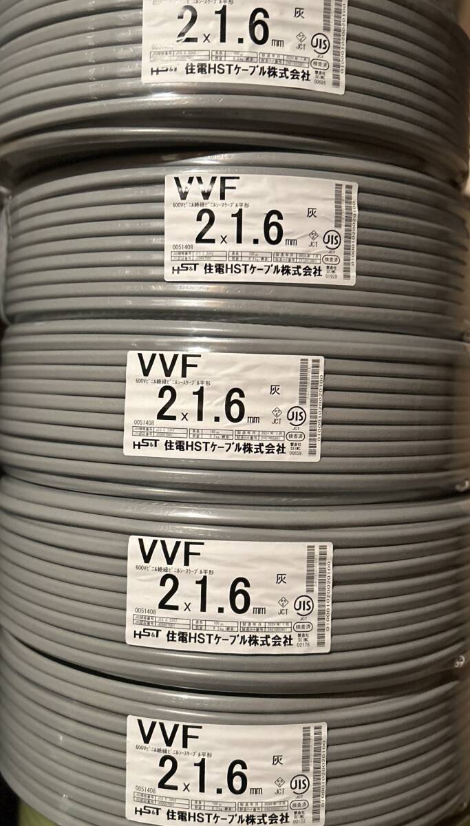 【送料無料】住電 2×1.6ｍｍ 「100ｍ」×5巻 VVFケーブル  未使用の画像1