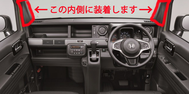  Honda N-VAN exclusive use A pillar soundproofing sound-absorbing kit JJ1/JJ2 N van *