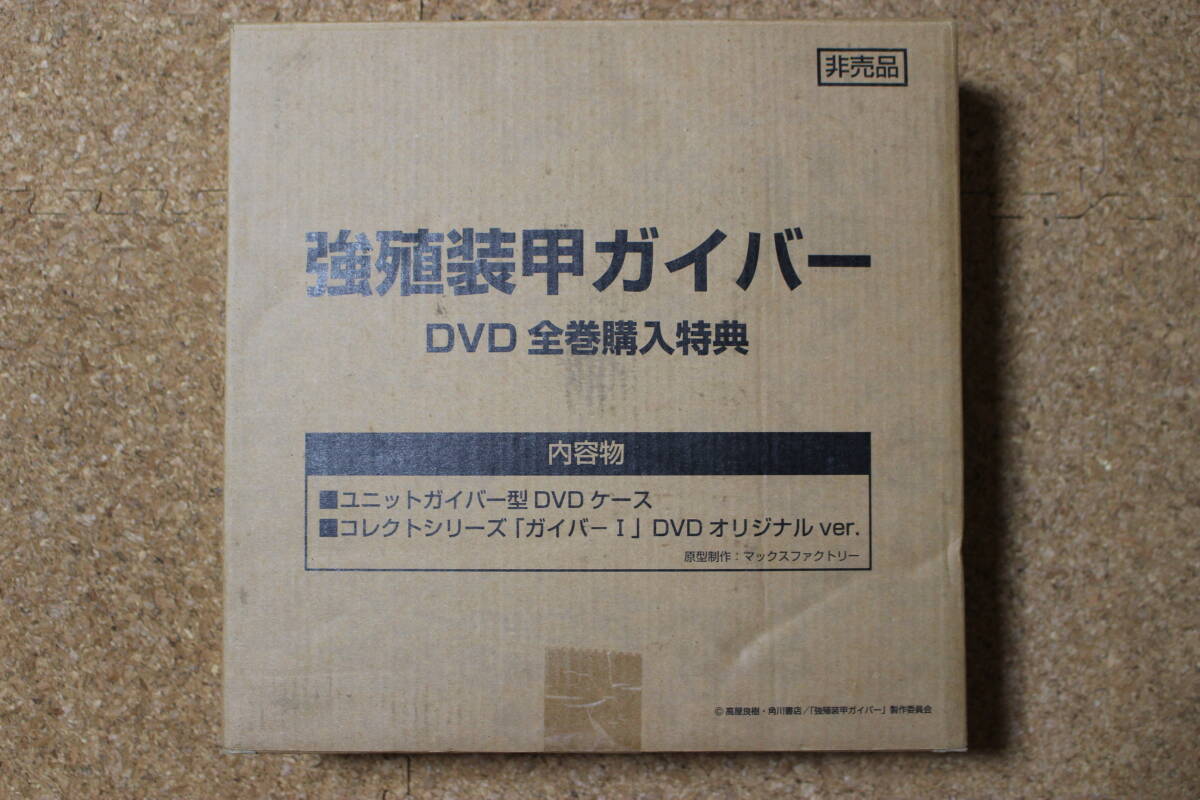非売品 ガイバー DVD全巻購入特典 DVD収納ケース フィギュア付き 非売品 ガイバー DVD全巻購入特典 DVD収納ケース フィギュア付き