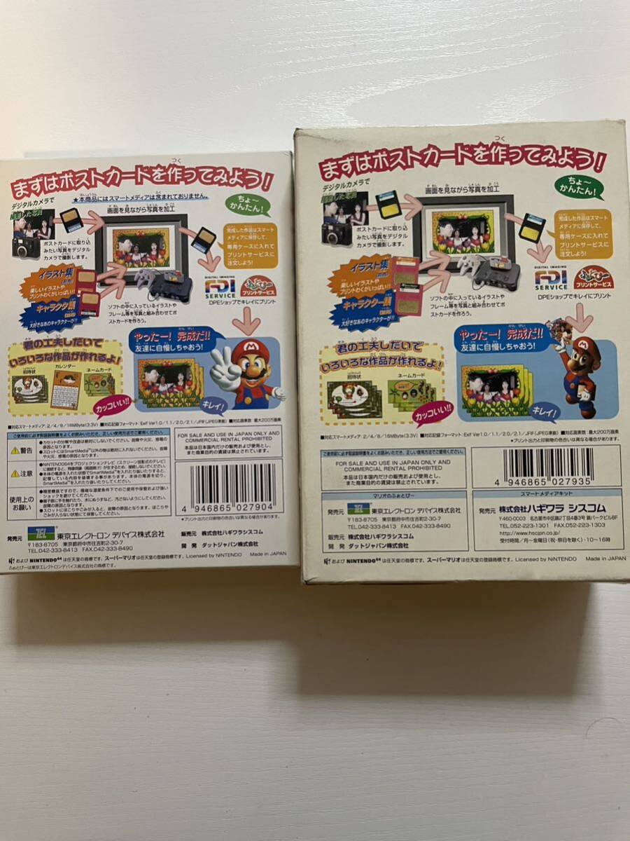 (N64) マリオのふぉとぴー (スマートメディアキット同梱) 中古 動作確認済の画像4