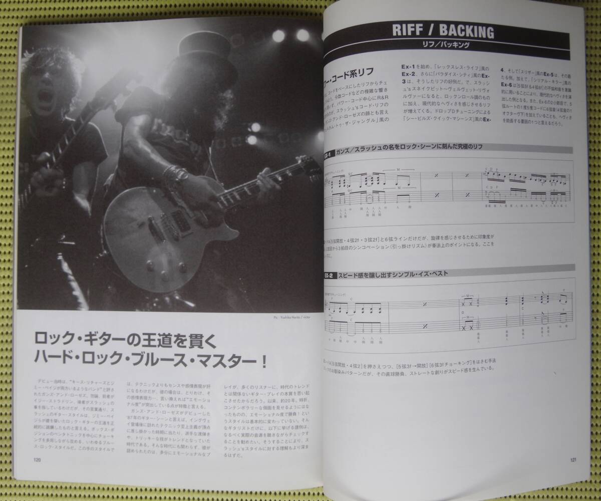 天才ギタリスト スラッシュ SLASH 　/ガンズ・アンド・ローゼズ　 ♪良好♪ 送料185円　GUNS N' ROSES スネイクビット_画像7