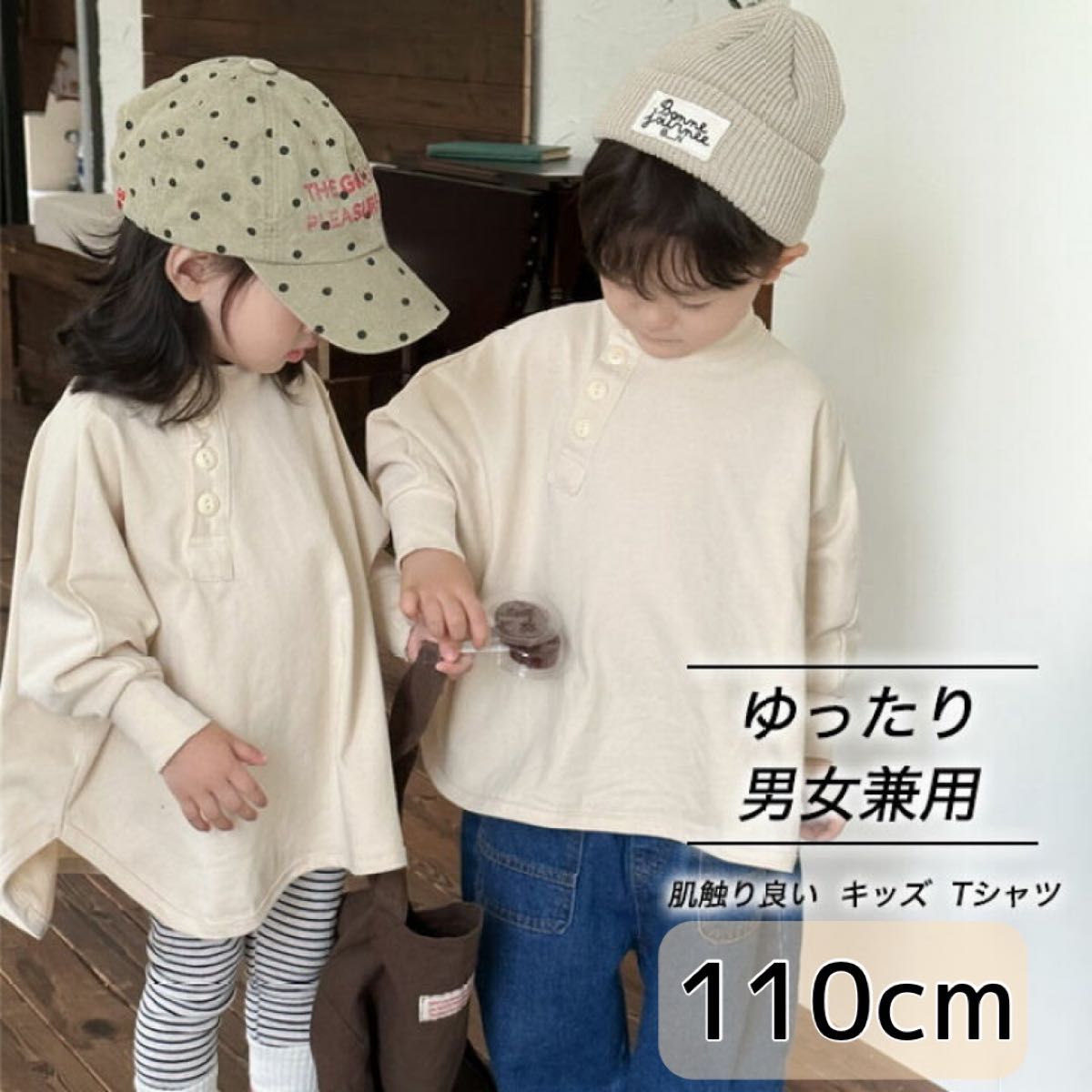 新品 tシャツ キッズ 子供服 女の子 男の子 ゆったり 綿 コットン トップス 春 夏 長袖 110 オールシーズン 男女兼用