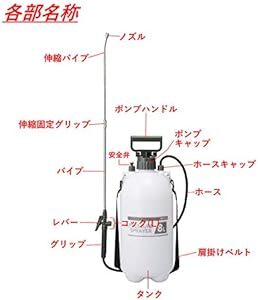  height .(Takagi) home use shoulder .. pressure type sprayer 8L GKS-8B[ lever lock attaching . continuation . fog possibility ] sprayer manual weedkiller sprayer . pressure 