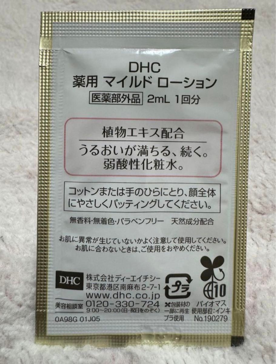 DHC OLIVE ENERGY クレンジングオイル　洗顔料　ローション　オイル　8セット