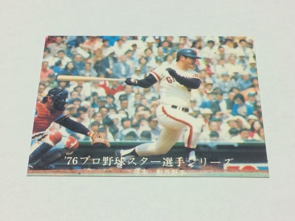 カルビー プロ野球カード 76年 プロ野球スター選手シリーズ 1395 張本勲/巨人_画像1