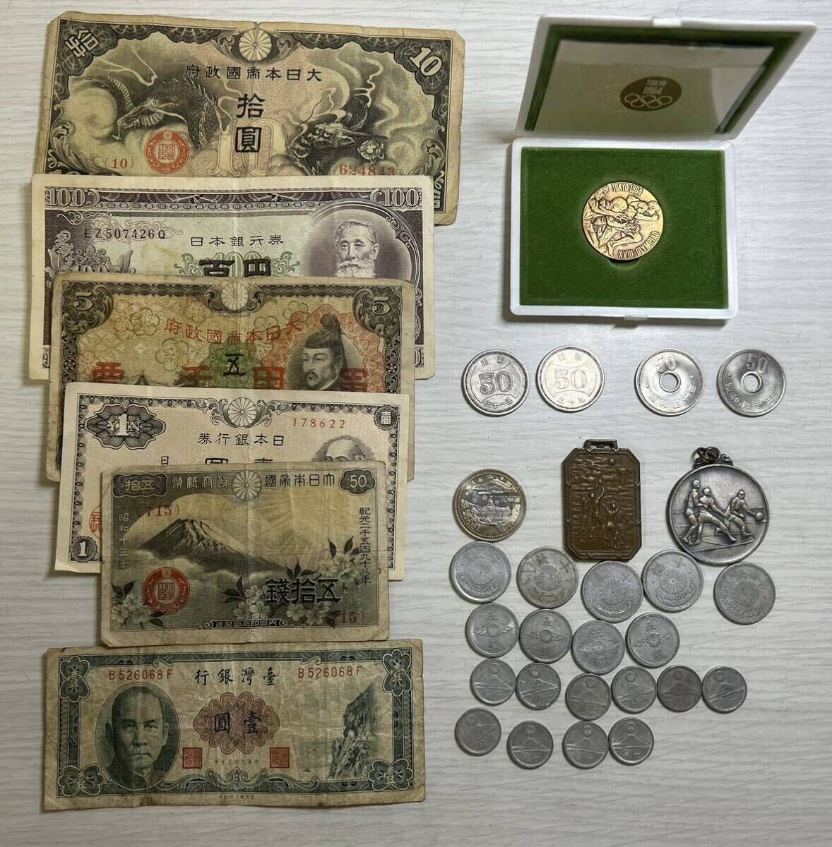  old coin old note abroad note old . old note old . army . Olympic memory medal local government law . line 60 anniversary commemoration money 5 100 jpy bai color *k Lad money 