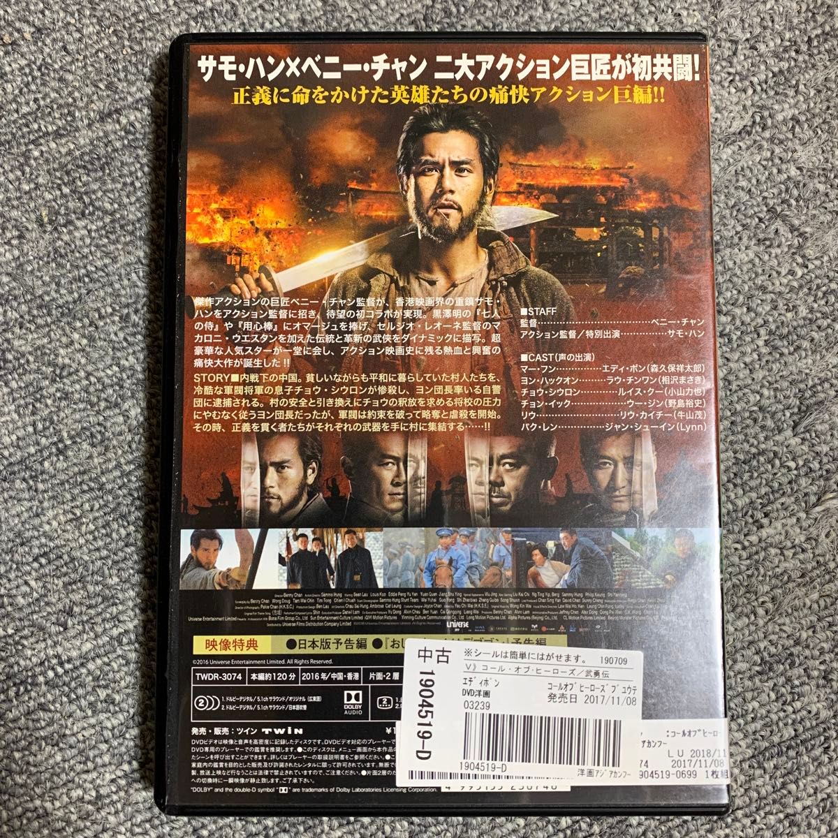 コール・オブ・ヒーローズ　武勇伝　DVD レンタル落ち 新品ケースに交換済み