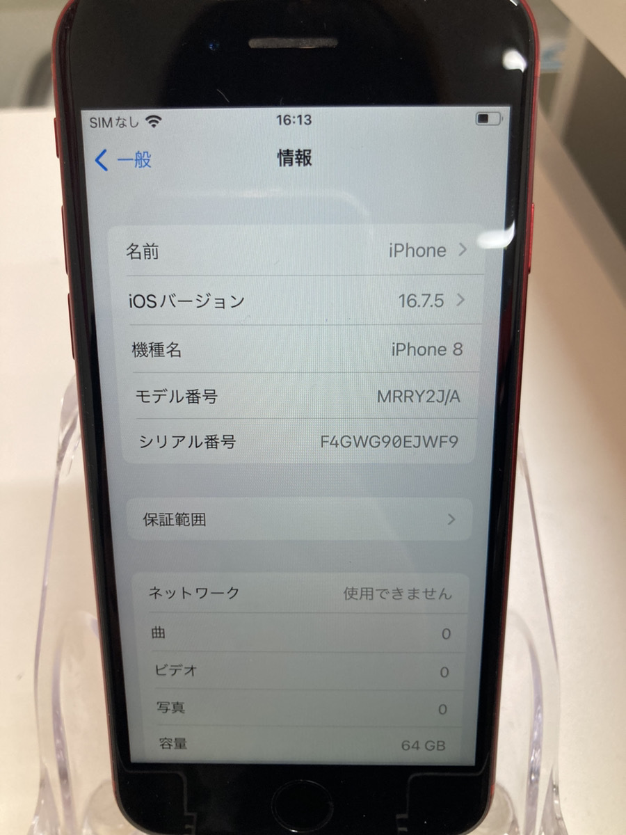 【1円出品】iPhone8 64GB レッド SIMロックなし Softbank 利用制限〇 箱なしの画像6