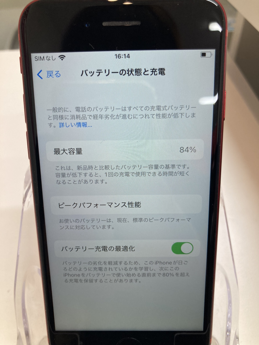 【1円出品】iPhone8 64GB レッド SIMロックなし Softbank 利用制限〇 箱なしの画像8