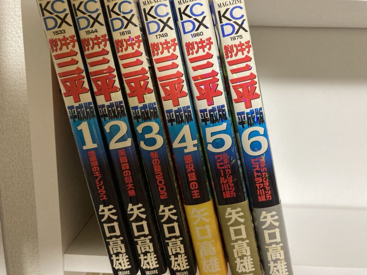 釣りキチ三平 平成版 矢口高雄 講談社 非全巻 コミックセット_画像1