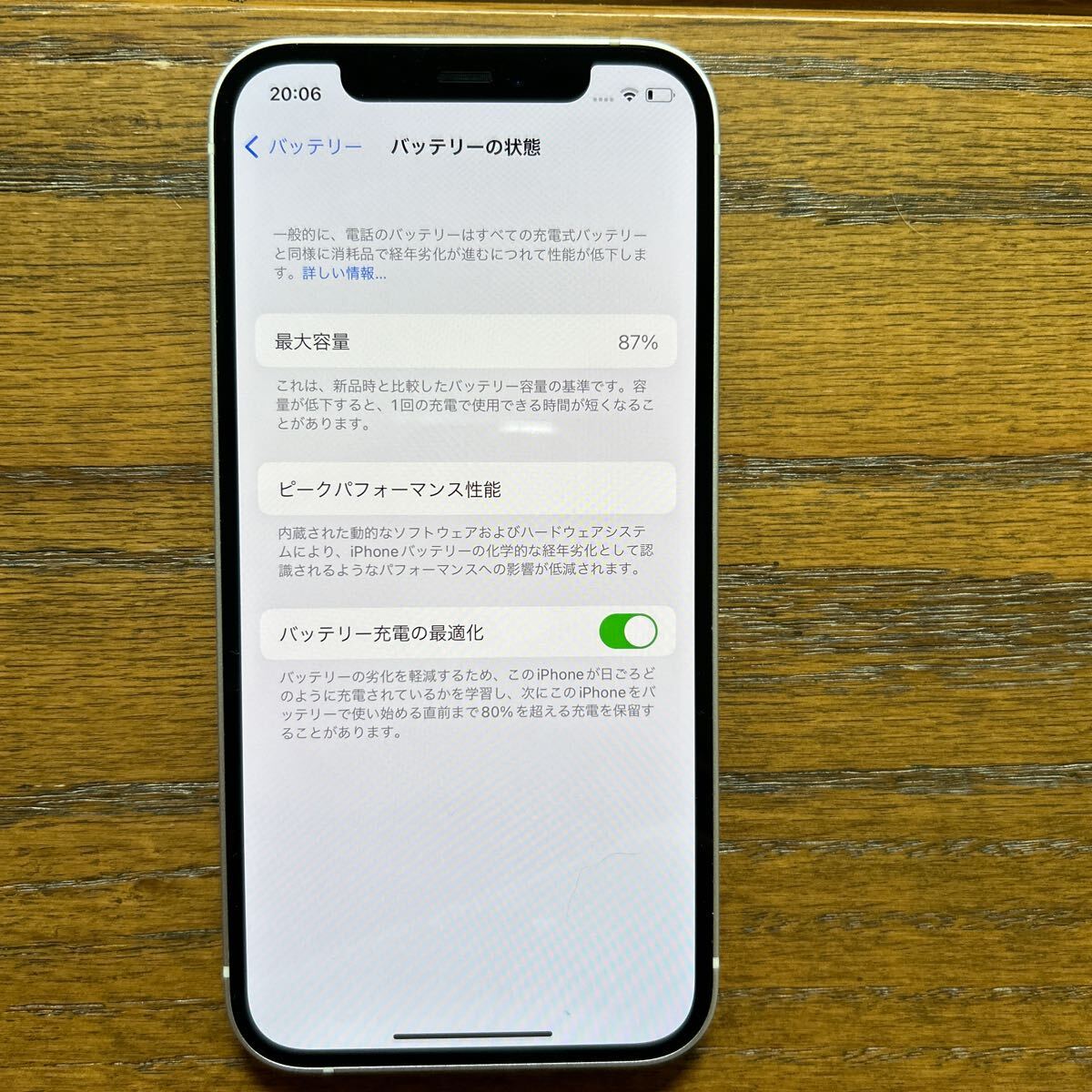 超美品 iPhone 12 ホワイトSIMフリー本体 64GB 即決 送料無料 バッテリー87％の画像10