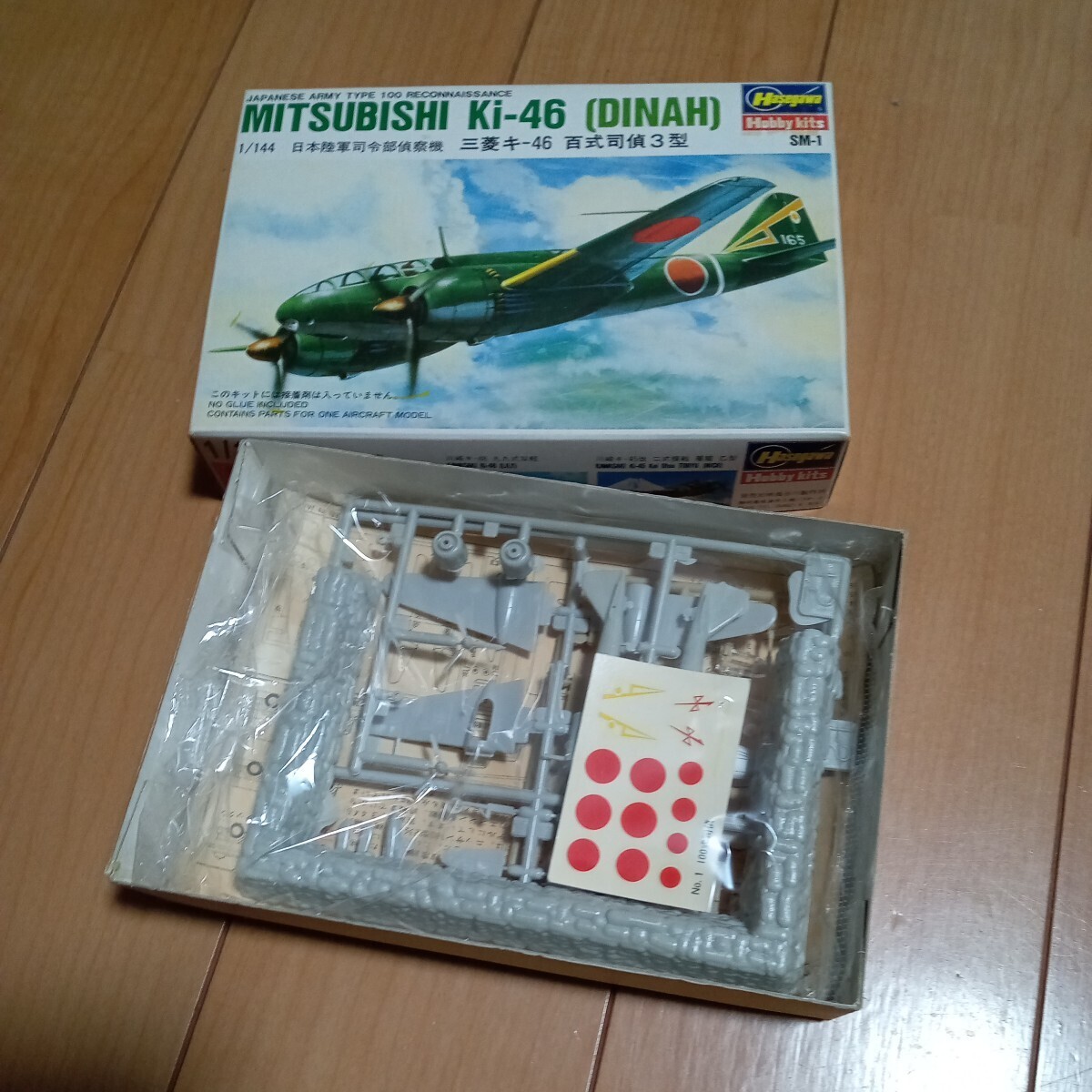 44-202 ハセガワ 1/144 日本陸軍司令部偵察機 三菱キ-46 百式司偵３型_画像2