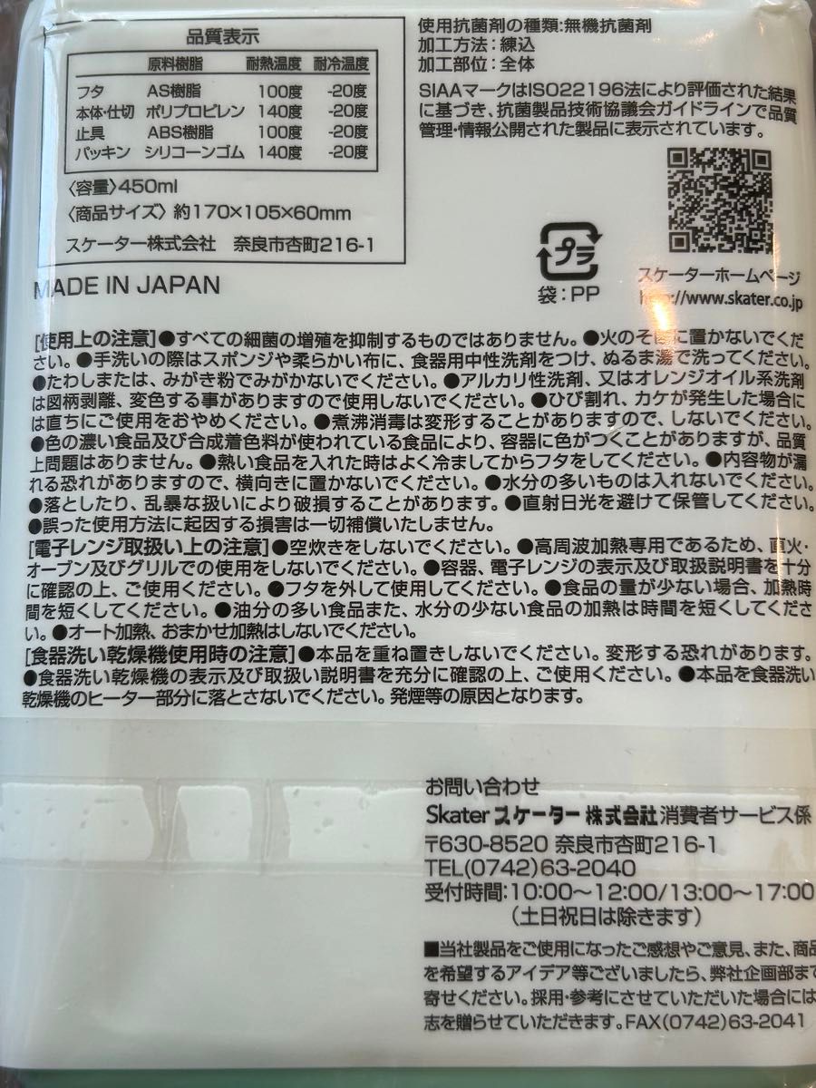 即購入歓迎 【日本製】パウパトロール お弁当箱 お箸セット 入園 入学 スケーター