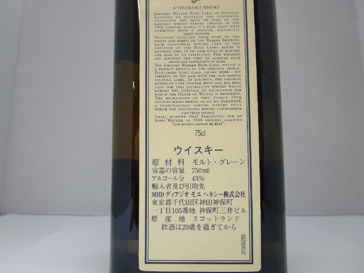 ジョニーウォーカ― ブルーラベル 750ml 43% JOHNNIE WALKER Blue Label スコッチウイスキー 未開栓 古酒 箱・冊子付き/B36161の画像6