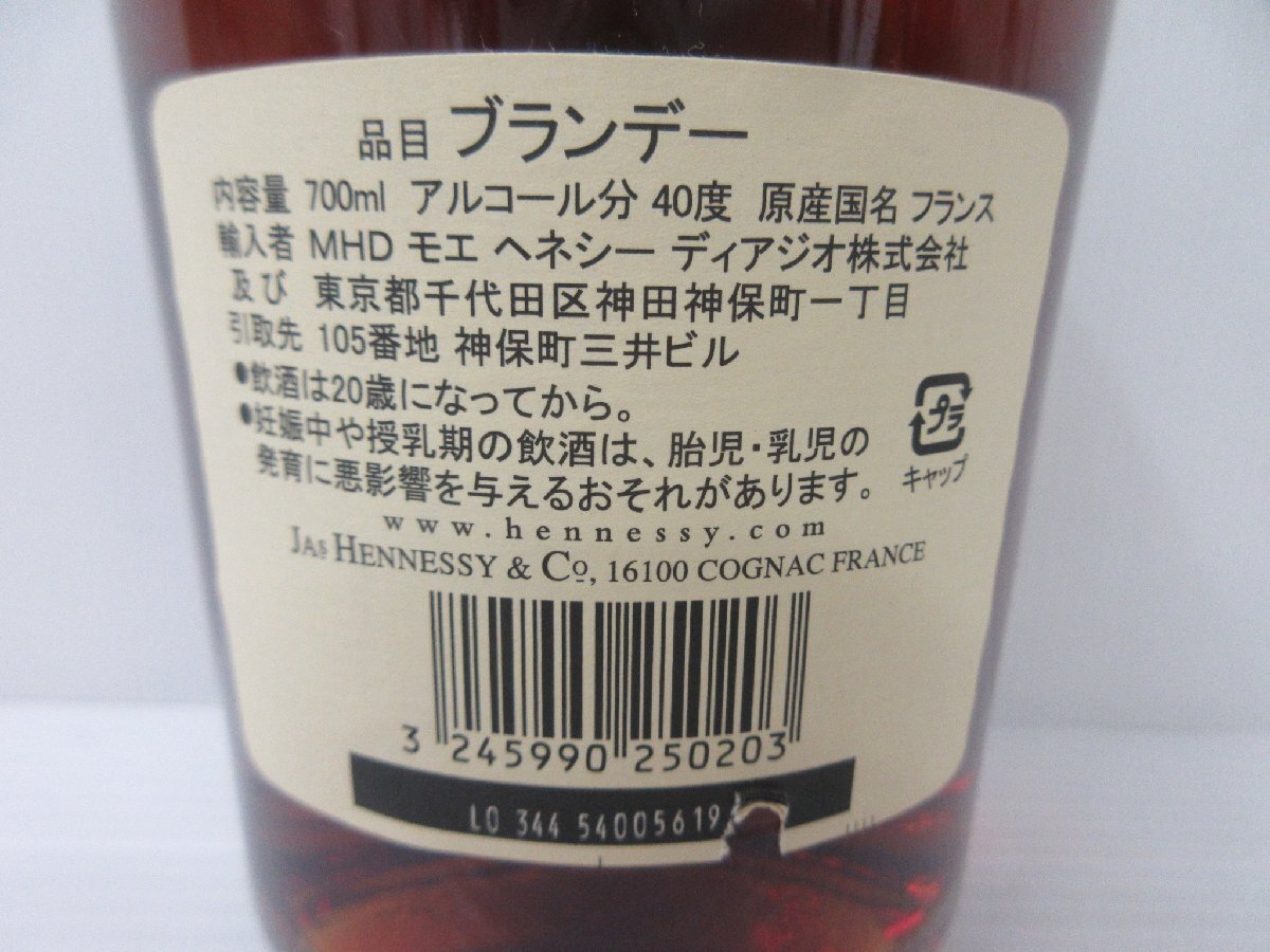 ヘネシー ベリー スペシャル コニャックブランデー 700ml 40% HENNESSY VERY SPECIAL VS COGNAC 古酒 未開栓/A38835の画像7