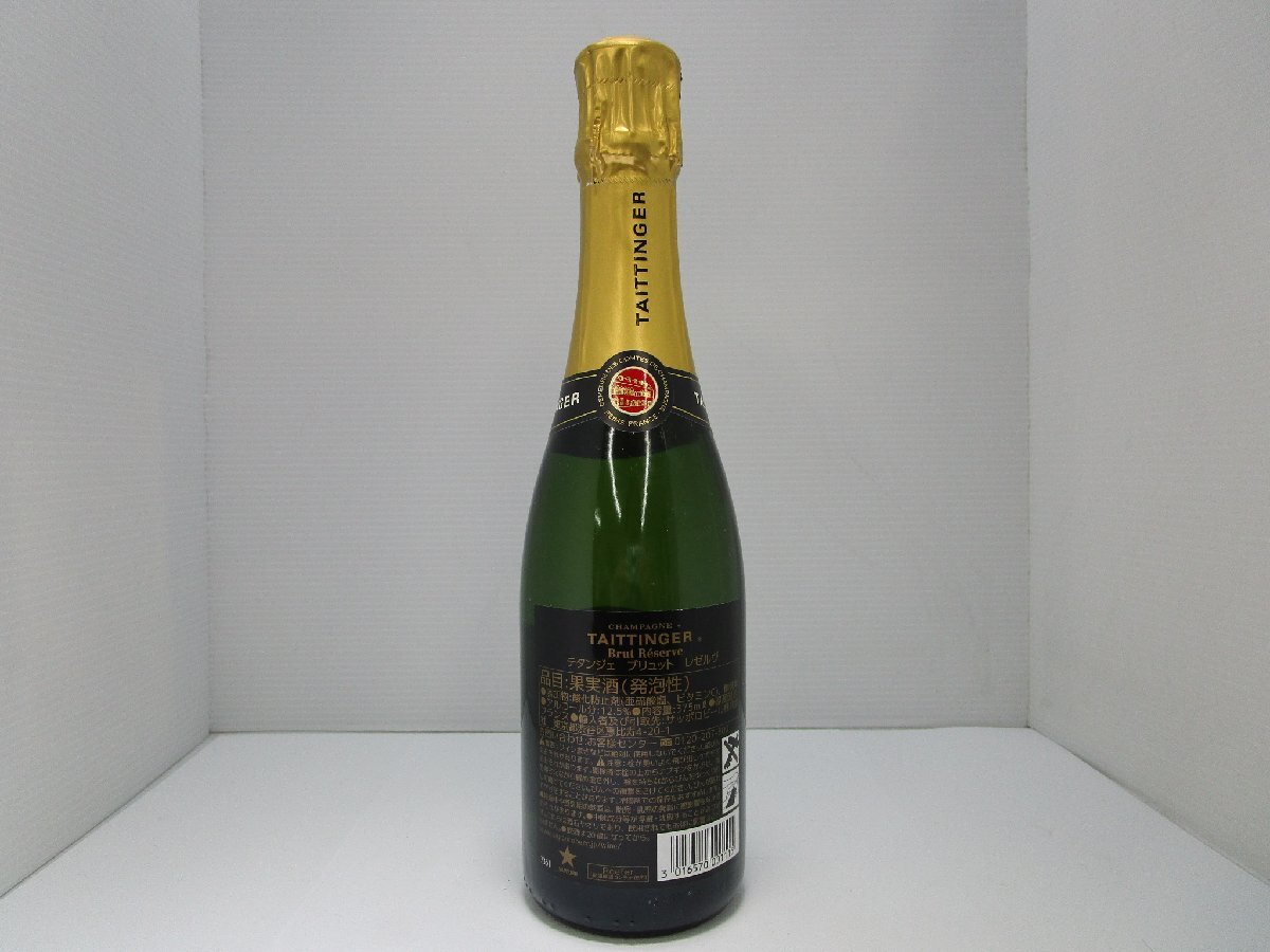 テタンジェ ブリュット レゼルヴ ハーフボトル 375ml 12.5% TAITTINGER BRUT RESERVE シャンパン 未開栓 古酒 箱付き/A38390の画像3